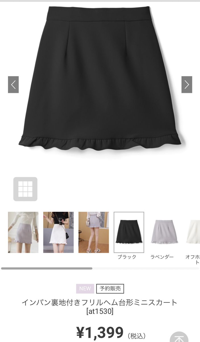 Grl当たりのtwitterリアルタイム検索結果 Meyou ミーユー