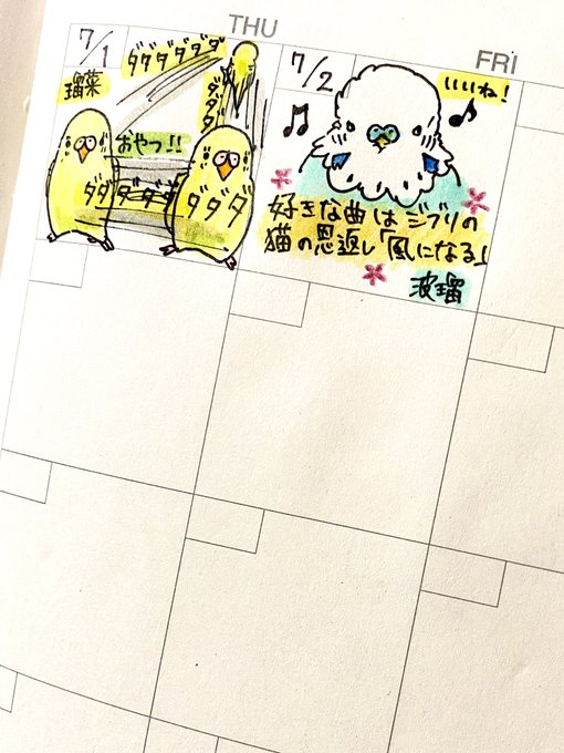 囀りのtwitterイラスト検索結果 囀りのtwitterイラスト検索結果
