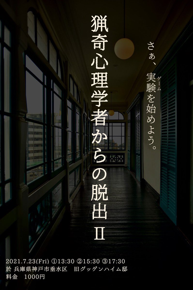 猟奇心理学者からの脱出 Tkgescape Twitter 猟奇心理学者からの脱出 Tkgescape Twitter