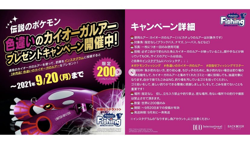 30 割引 当店限定販売 0個限定 色違いカイオーガ ポケモンルアー ルアー用品 スポーツ レジャー Aci Md