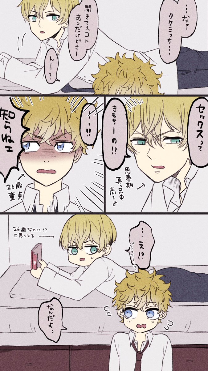 思春期👯‍♂️ 