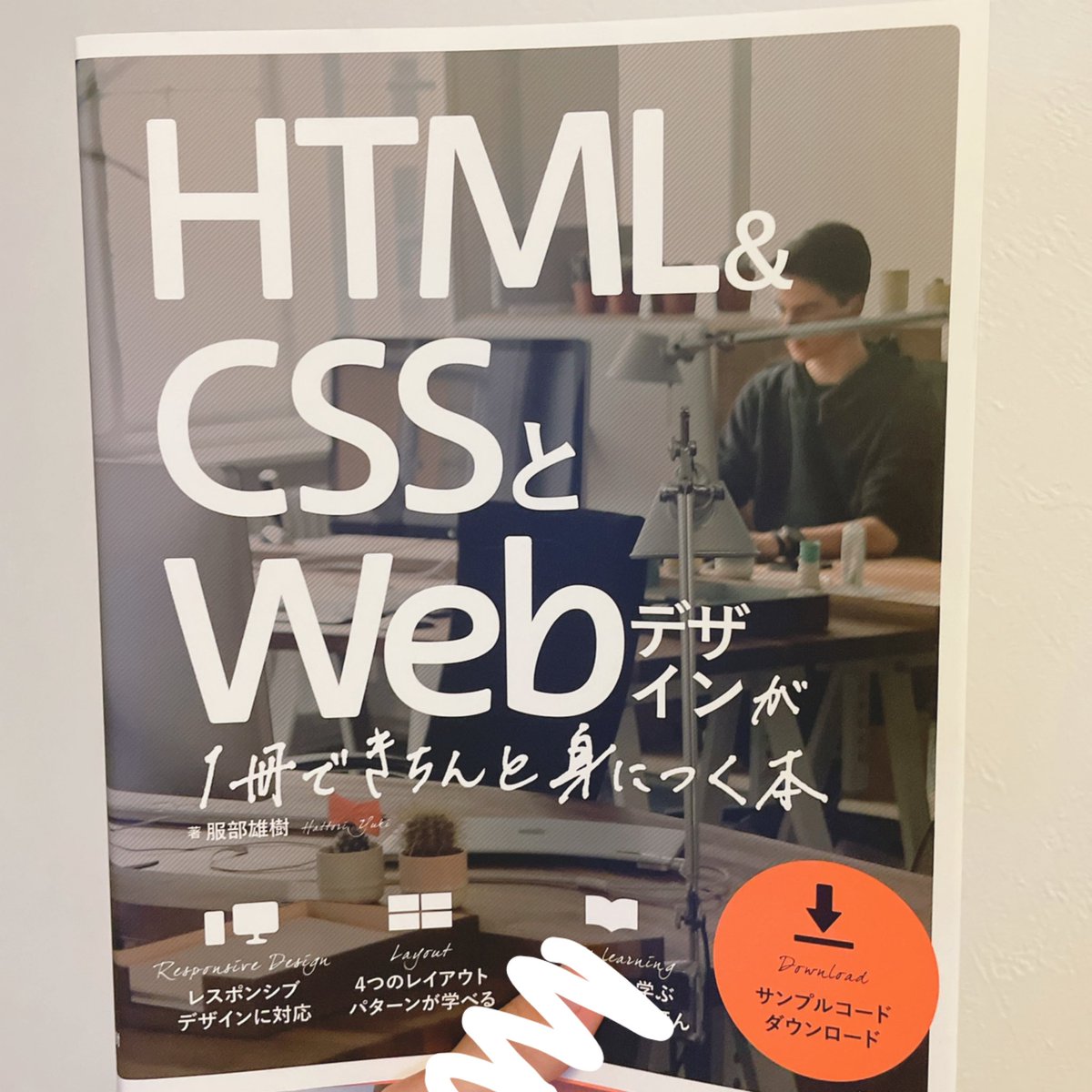 to_beprogrammer's tweet image. やっと買えました💡𓈒𓂂𓏸
もう1冊は書店になかったです!
読んで感想毎日書いていこうと
思います 🤞🏻🤍
良かったらツイート見てくださいね⺣̤̬♥
#Webデザイナーと繋がりたい #システムエンジニア #html #駆け出しエンジニアと繋がりたい #プログラミング学習 #プログラミング質問箱 #Progate