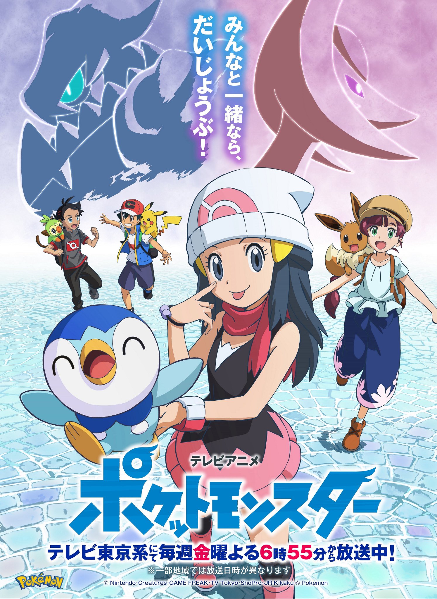 Pokémon Viajes 74 75 Dawn