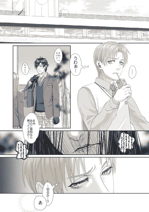 現パロ燭とへしとホラー 