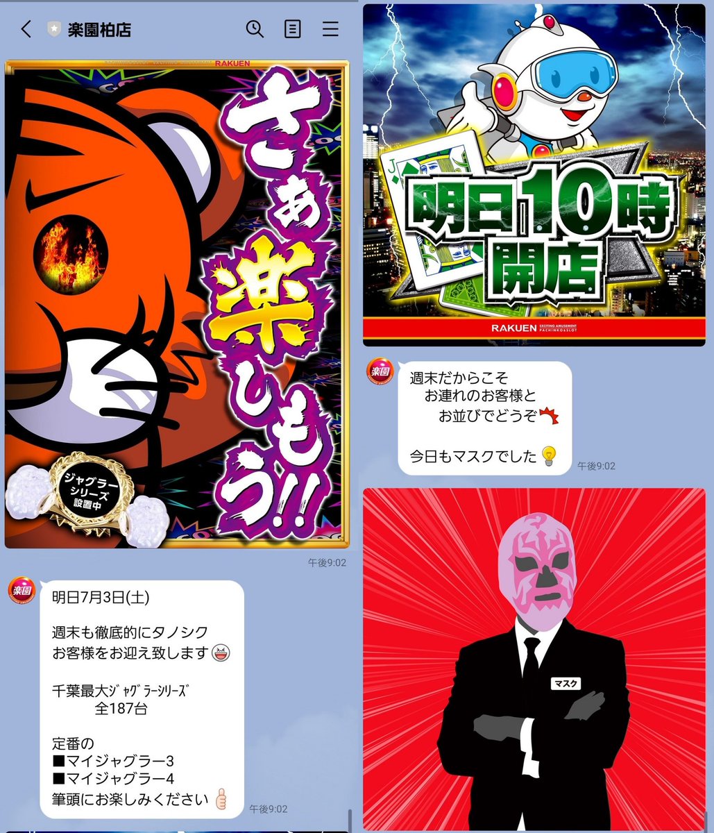 荻吉 スロ 7 3 楽園柏 裏ジャックセカンド 不定期で仕掛けてくる 笑 明日は 2台並び 煽り的にはジャグラーにかなり寄せてくるのかな 機種の境目とか分かりやすい箇所や 番長 絆の人気所にもやって欲しい バラとかにもチャンスあり T