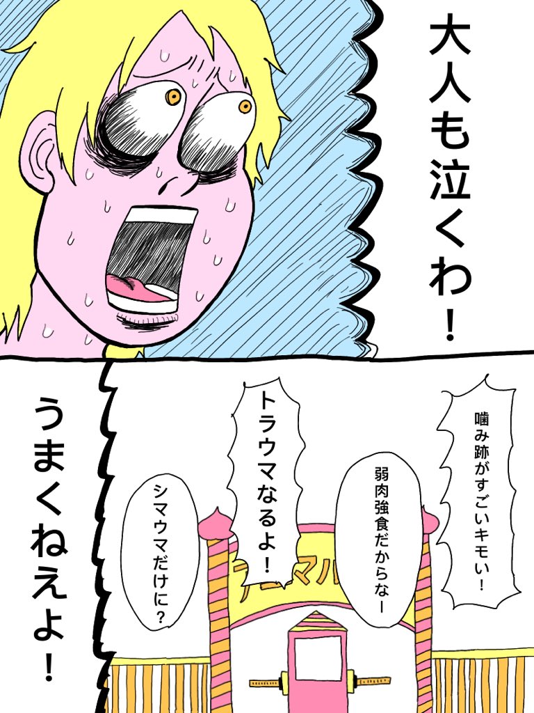 「子どもが泣く動物園」

#コルクラボマンガ専科 