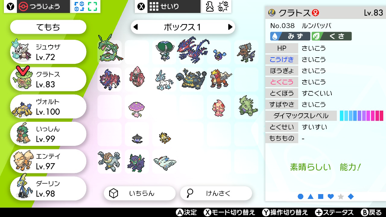 ট ইট র みつき ﾌﾙﾌﾞﾙ東6め24b 大会用に ルンパッパ すいすい特殊アタッカー 水統一だからどこかで雨降るって信じてるw ポケモン剣盾 T Co 61rrnyzwkz ট ইট র