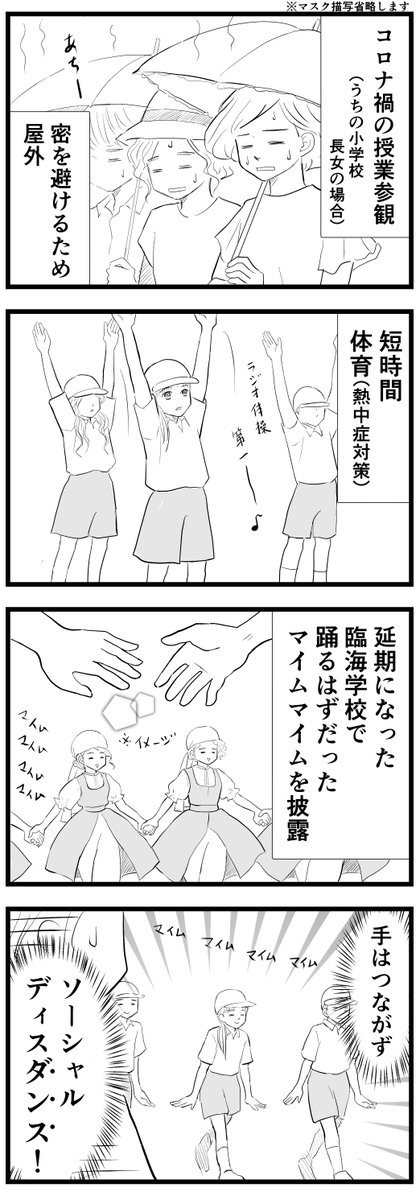 Twoucan 授業参観 の注目ツイート イラスト マンガ コスプレ モデル