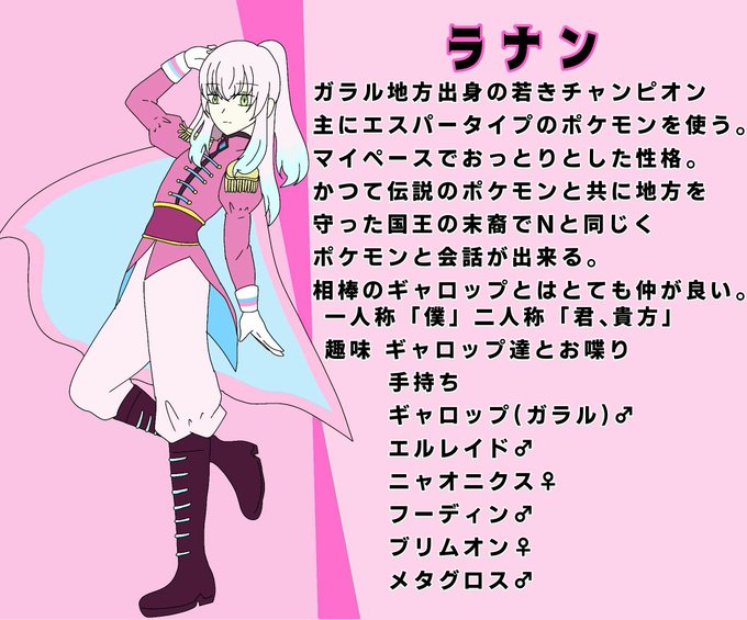 ポケモンオリキャラのtwitterイラスト検索結果