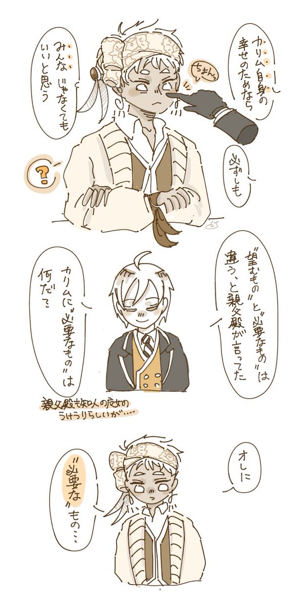 星送りのいらふわとカリジャミ 