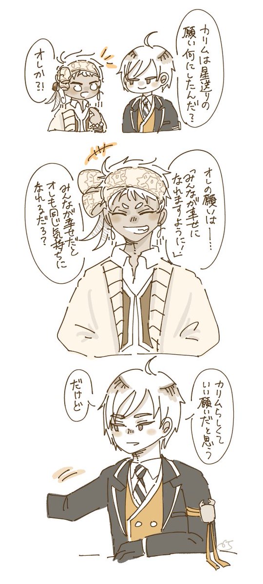 星送りのいらふわとカリジャミ 