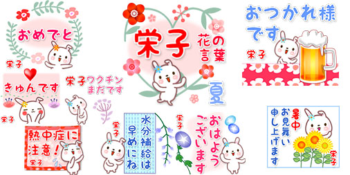 Keeeteee14 على تويتر 夏の日常用lineスタンプ 栄子の毎日使う花の言葉 でか文字 夏 新発売 T Co Pjyxzw4cpb 夏の日常会話用花の言葉 名前スタンプ 他の名前や漢字かな名は お名前 毎日使う花の言葉 検索で どうしよう どうした 真面目に