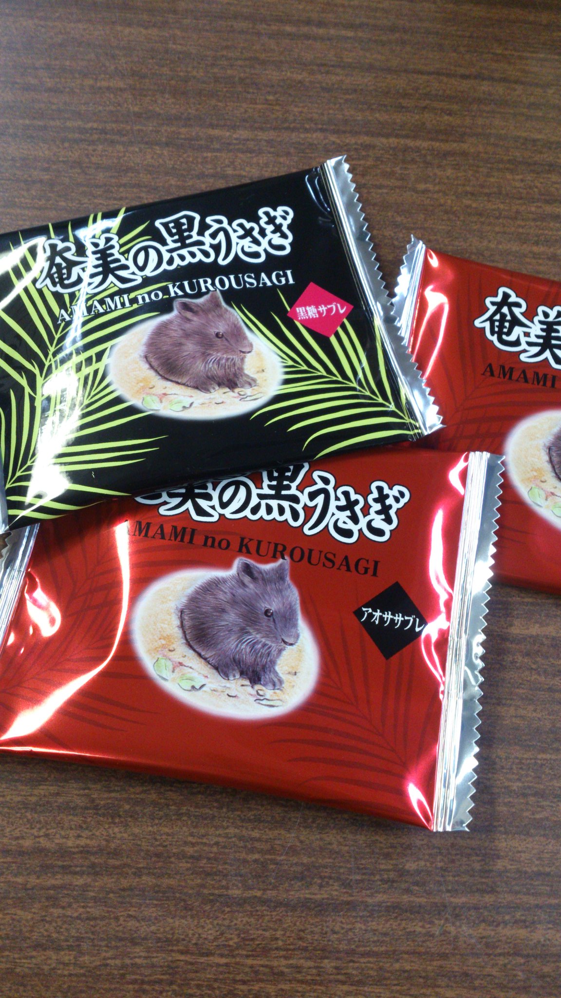 つづれ屋 奄美大島のお土産 黒うさぎの干し肉 嘘 奄美の黒うさぎ T Co P52u5j2bah Twitter