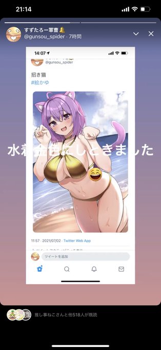 水着金色にしときました🤣

じゃないんよww 