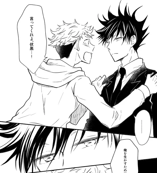 何も言わず黙ったまま悠仁くんの激情を受け止める恵。つらい役回りをありがとう😭いい男すぎぃ!😭

真実を知り、走り出した悠仁くん。どこへ向かうのか……!

今週もたくさんの応援コメントいいねRTをありがとうございました!🍬\(^o^)/🍬(とも) 