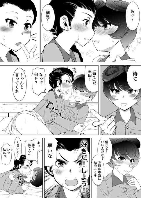 【NSFW】リクエスト頂いた玉田細見です。3枚目だけ生えてます。 