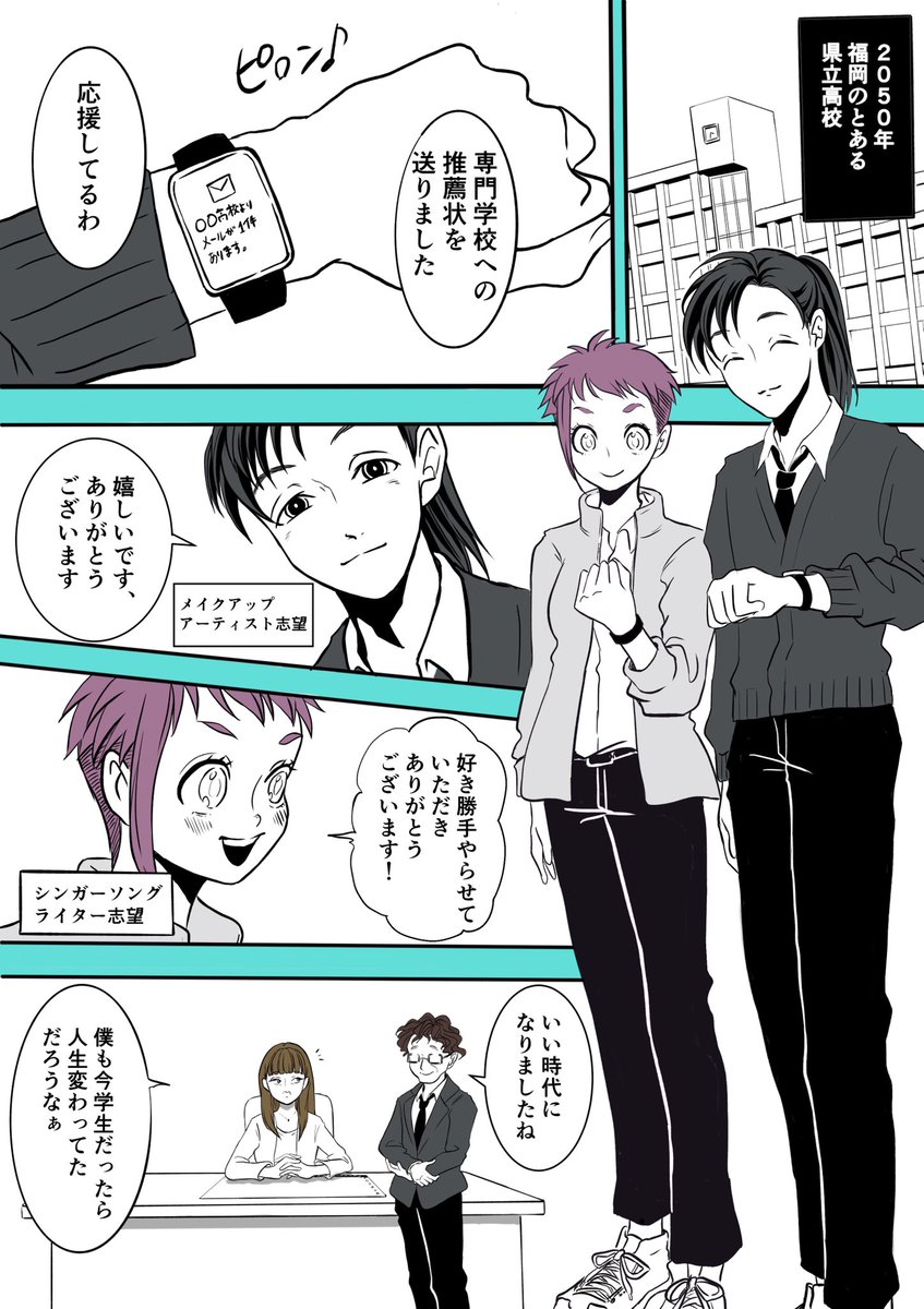 Twoucan ブラック校則 の注目ツイート イラスト マンガ コスプレ モデル Twoucan ブラック校則 の注目ツイート イラスト マンガ コスプレ モデル