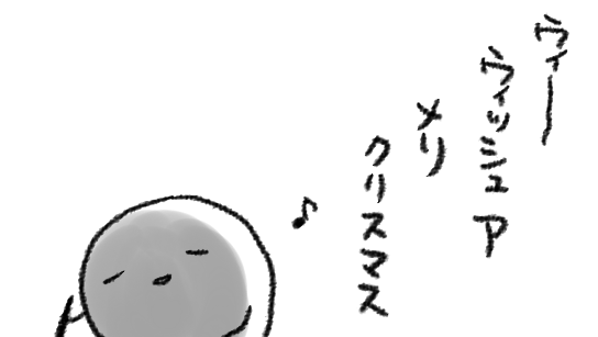 適当でない適当な鼻歌 