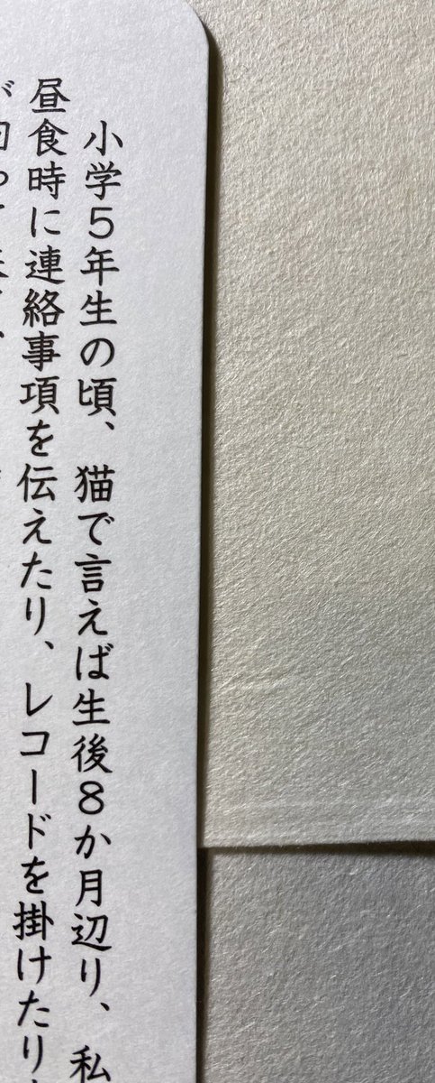 白泉社の菅原弘文社長の文章が良い こんな可愛い書き出しがあるなんて Togetter 白泉社の菅原弘文社長の文章が良い こんな可愛い書き出しがあるなんて Togetter