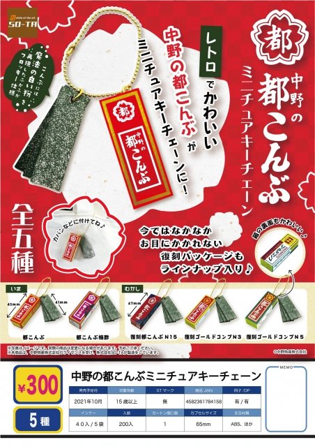 ガチャガチャ ガチャポン通販のチャッピー Chappy Gacha Twitter