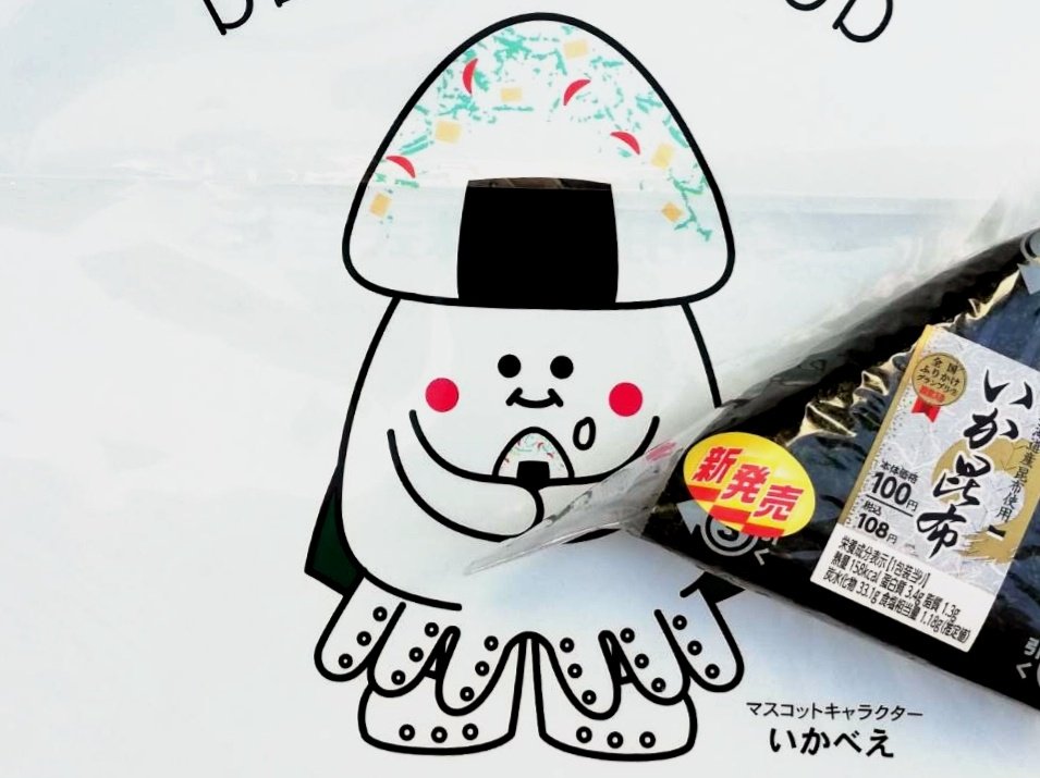 企業公式キャラクター