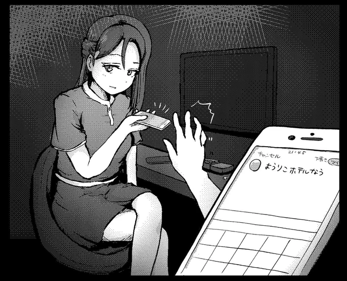 清掃待ち 
