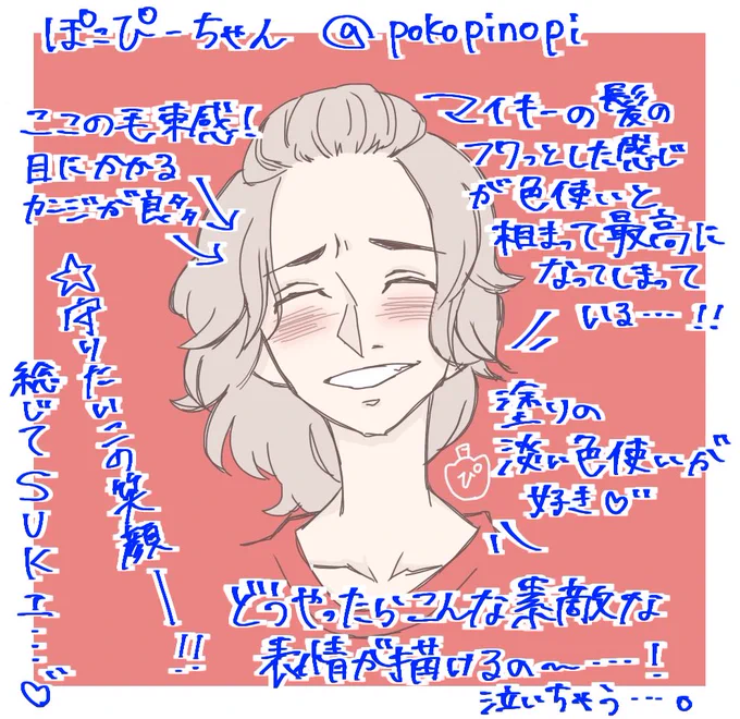 ぽこぴーちゃーーん(@pokopinopi )‼︎
私にドストライクしてしまったマイキーに書き込ませてもらった...😌💓 