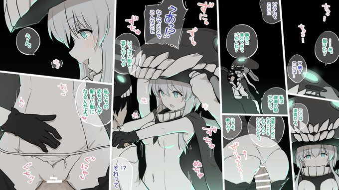 ヲ級ちゃんとらぶらぶえっち漫画。 