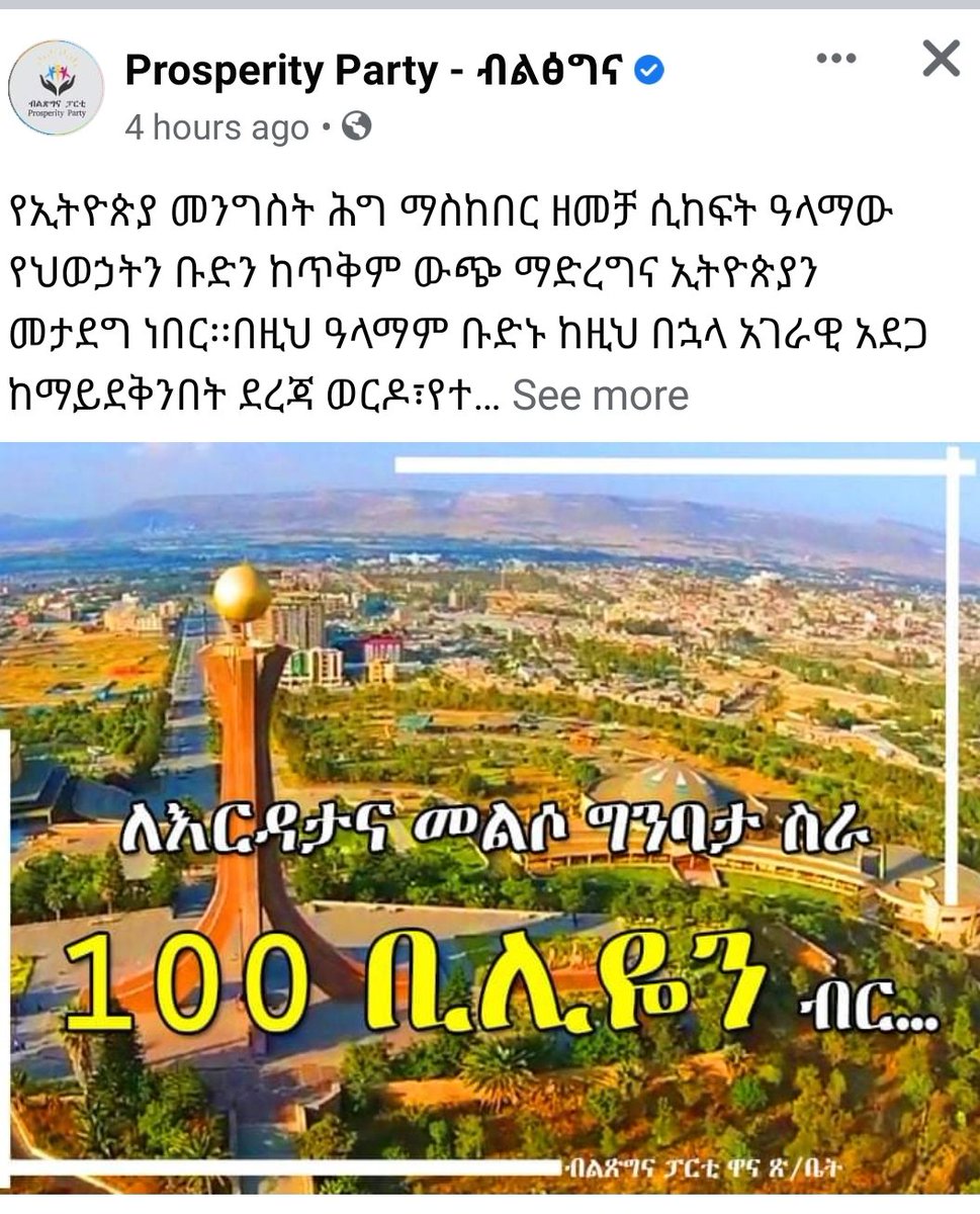 YooyyaaT's tweet photo. Only what happened to Axum airport was is enough to show how destructive TPLF is, Ethiopian Gov't rebuilding all that including the peaceful relationship with people of Tigray.  #NoMore #TplfAtrocities @PowerUSAID @Reuters @nytimes https://t.co/RnhEDjJNx1