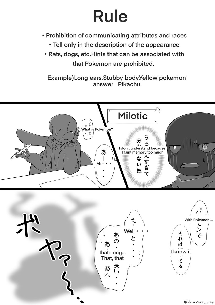 ヤドカリ残像 Dorasure Toro さんの漫画 43作目 ツイコミ 仮