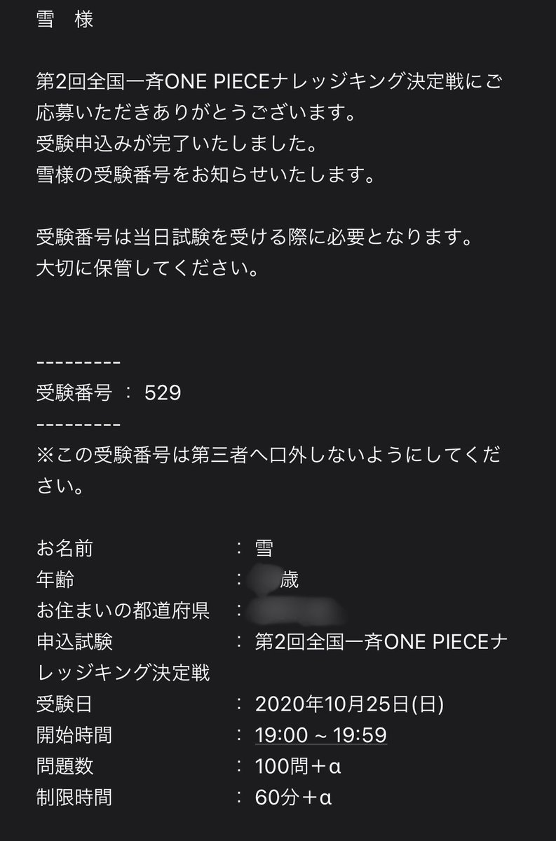 Setsu 時効なので開示すると 受験番号の時点で未来の海賊王が味方についてたんだよ ずっと言いたかった T Co Dxgcn0hbem Twitter Setsu 時効なので開示すると 受験番号の時点で未来の海賊王が味方についてたんだよ ずっと言いたかった T Co Dxgcn0hbem Twitter