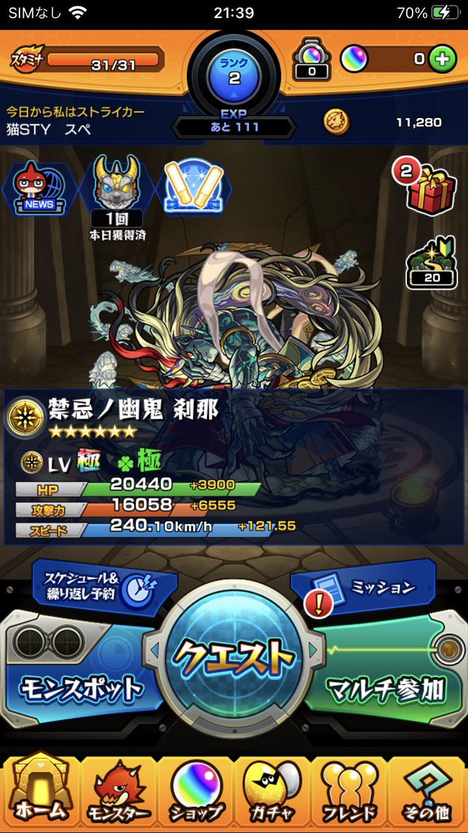 STY43810223's tweet photo. モンスト始めました(๑╹ω╹๑ ) https://t.co/KSk2YoNLga