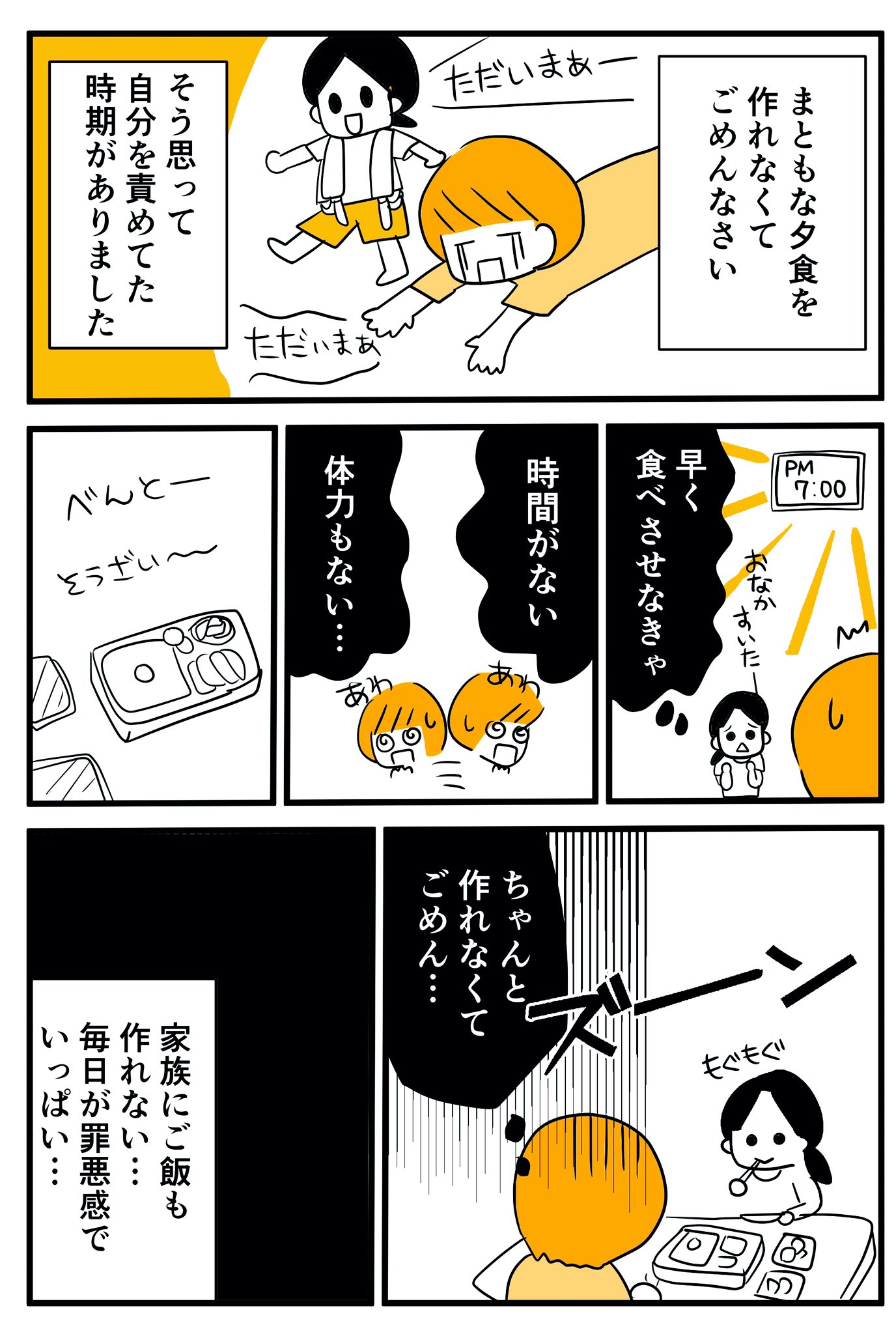 うさ 毎週水曜日 洗濯 家事マンガ更新 Usa Manga Twitter