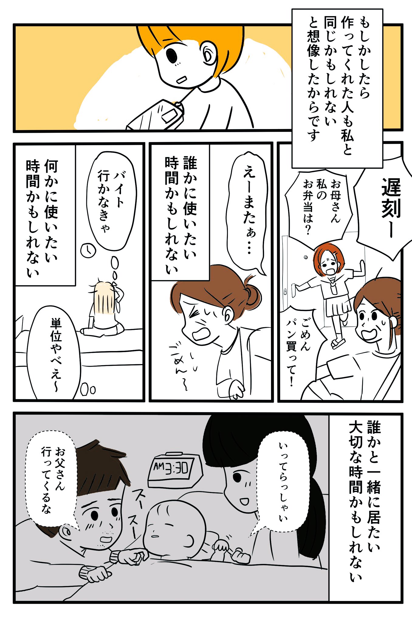 うさ 毎週水曜日 洗濯 家事マンガ更新 Usa Manga Twitter