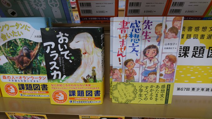 読書感想文書き方小学生高学年の例を紹介 構成や書き出しでおしゃれな文章にするには Ats Blog