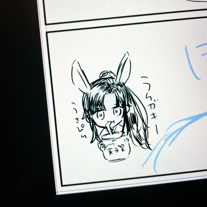メイン垢の方の漫画を描いているけど眠いし、忘羨描きたいしで手癖で魏嬰
あーー小説はよ読みたい……… 