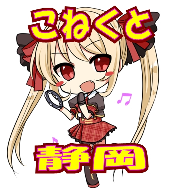 おたくば オタクバー情報サイト Ajotakubar Twitter