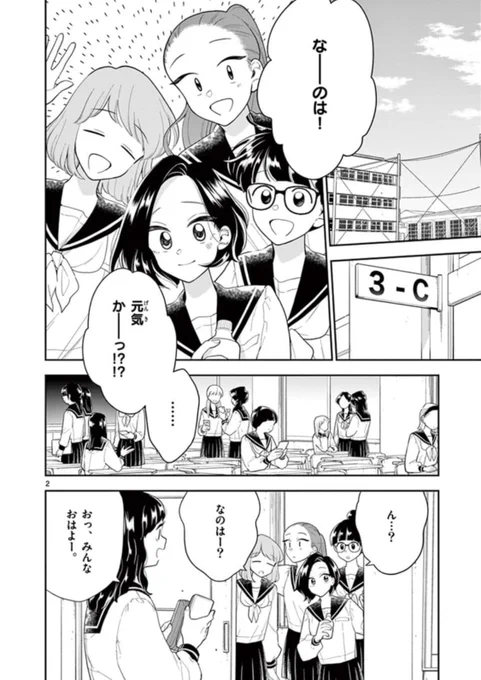 #はなにあらし 114話 からまわりのしんがっき 無料公開されましたアホの子なのはのお話です今週もよろしくお願いします! 