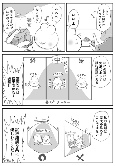 日々のつぶやき この忠誠心 サトシに対するピカチュウの気持ちにも負けないぜ 日々のつぶやき この忠誠心 サトシに対するピカチュウの気持ちにも負けないぜ