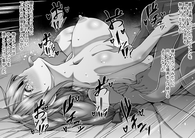 ゆんゆん(3/3)
#この素晴らしい世界で子作りを 