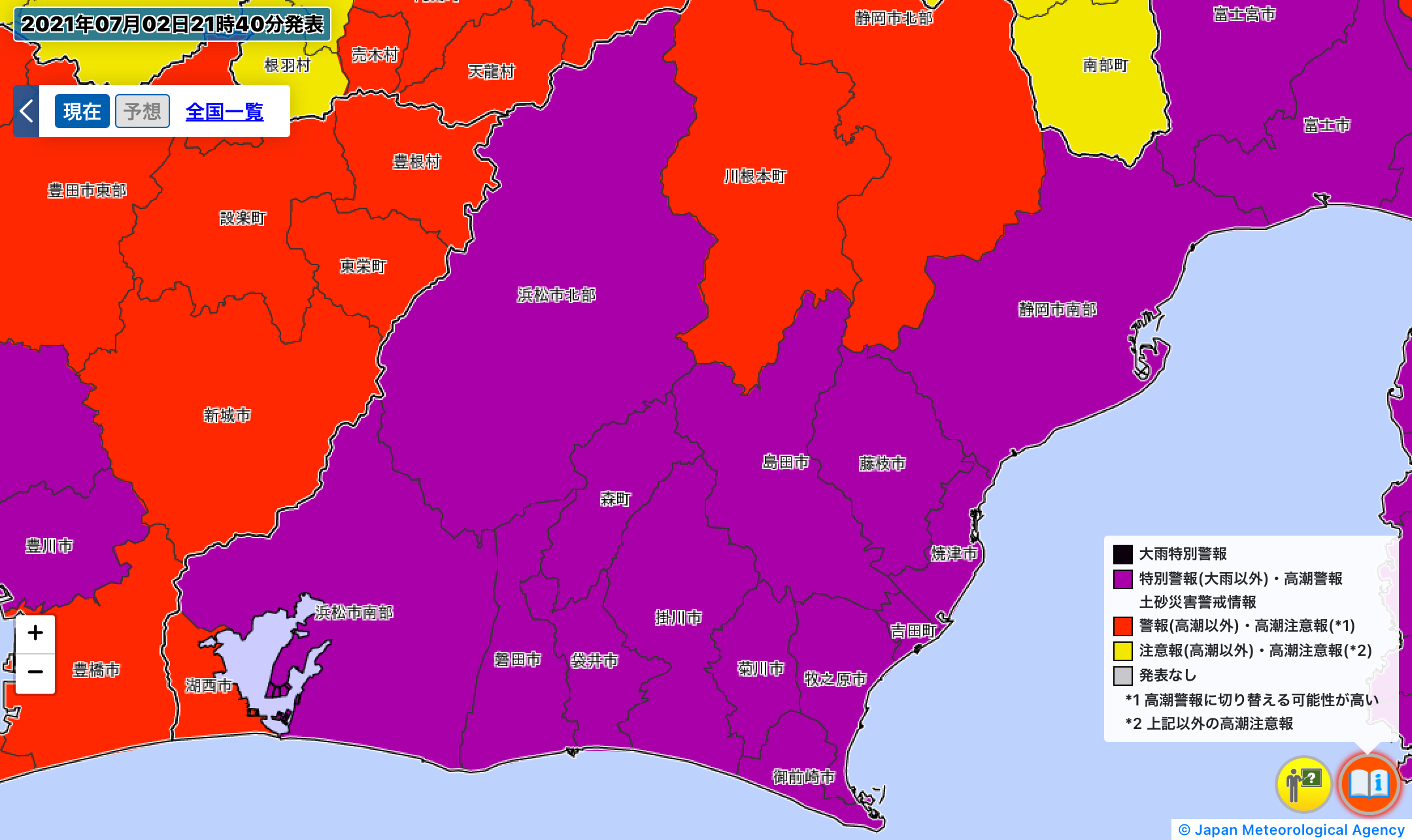 東海岐阜天気 情報室 静岡県 遠州 浜松 掛川 大雨 土砂災害 警報状況 21 45現在 大雨警報 西部全域 洪水警報 浜松市南部 土砂災害警戒情報 浜松市 磐田市 掛川市 袋井市 御前崎市 菊川市 森町 土砂災害や河川の増水に警戒してください