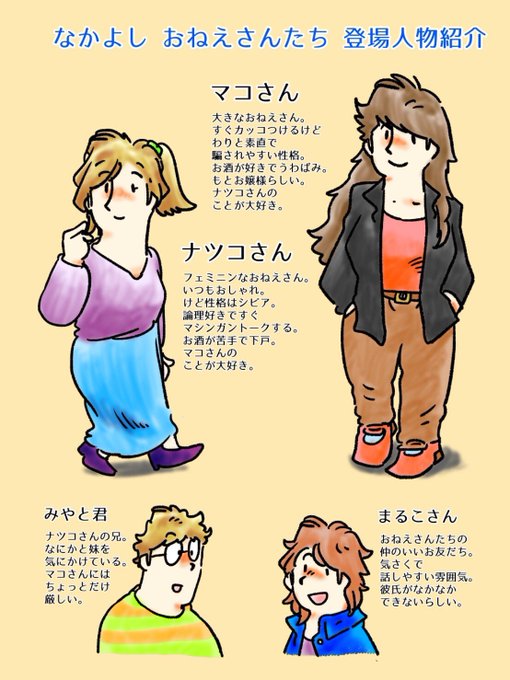 マコさんのtwitterイラスト検索結果 マコさんのtwitterイラスト検索結果