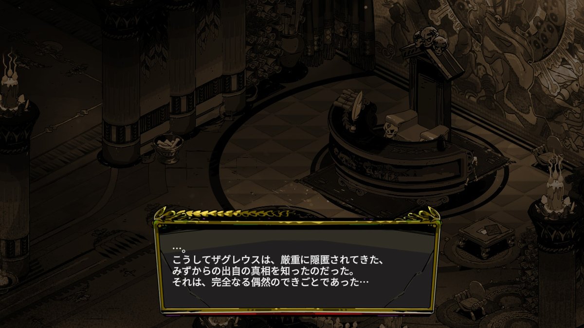 ゆめっくす ゲーム部分は勿論だけど 世界観やストーリーも面白い やっぱりギリシャ神話はいい Nintendoswitch ハデス