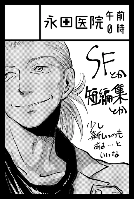 9月20日のコミティア137に申し込みました
既刊中心になると思いますが、ペラ紙漫画ぐらい用意できると…いいかなと思っています
オリンピック後で無事に開催されるかは…さて… 