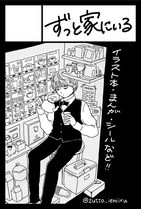 9月20日のコミティア137申し込みました!サクカ即席なのであとで変えるかも うまくいけば新刊でます!うまくいかなければ、既刊もっていきます。よろしくお願いします 