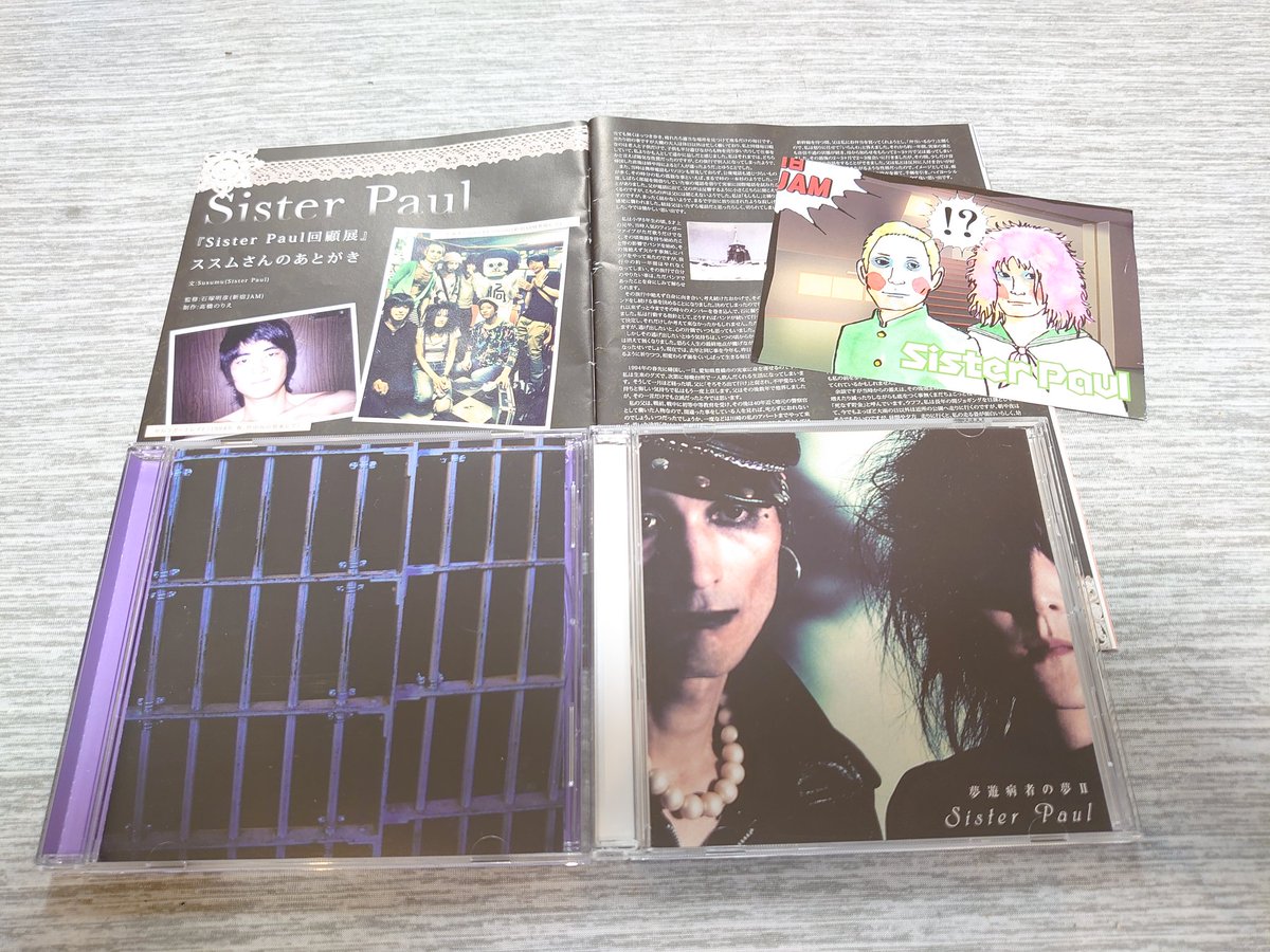 TシャツとCD届きましたー！
ススムさん、マッキーさんありがとうございます！
大事にしますね！
youtu.be/FrnB9WDSeI8
#sisterpaul
#シスターポール