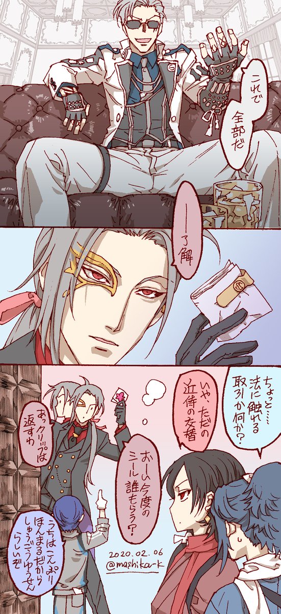 #刀剣男士何してんねんシリーズ
(再々掲) 