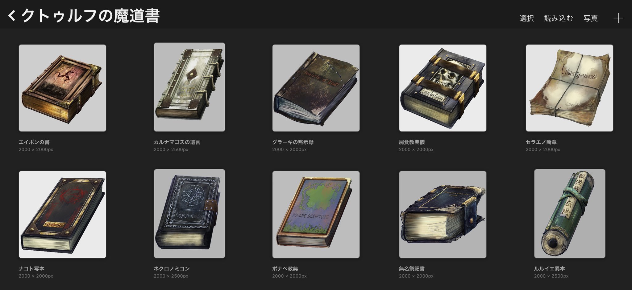 تويتر あんきも インスマス計劃 على تويتر 10冊の魔道書 全て分かった方はいるでしょうか 明日12時に頒布開始します よろしくお願いします T Co Ue1ssllcbk تويتر あんきも インスマス計劃 على تويتر 10冊の魔道書 全て分かった方はいるでしょうか 明日12時に頒布開始します よろしくお願いします T Co Ue1ssllcbk