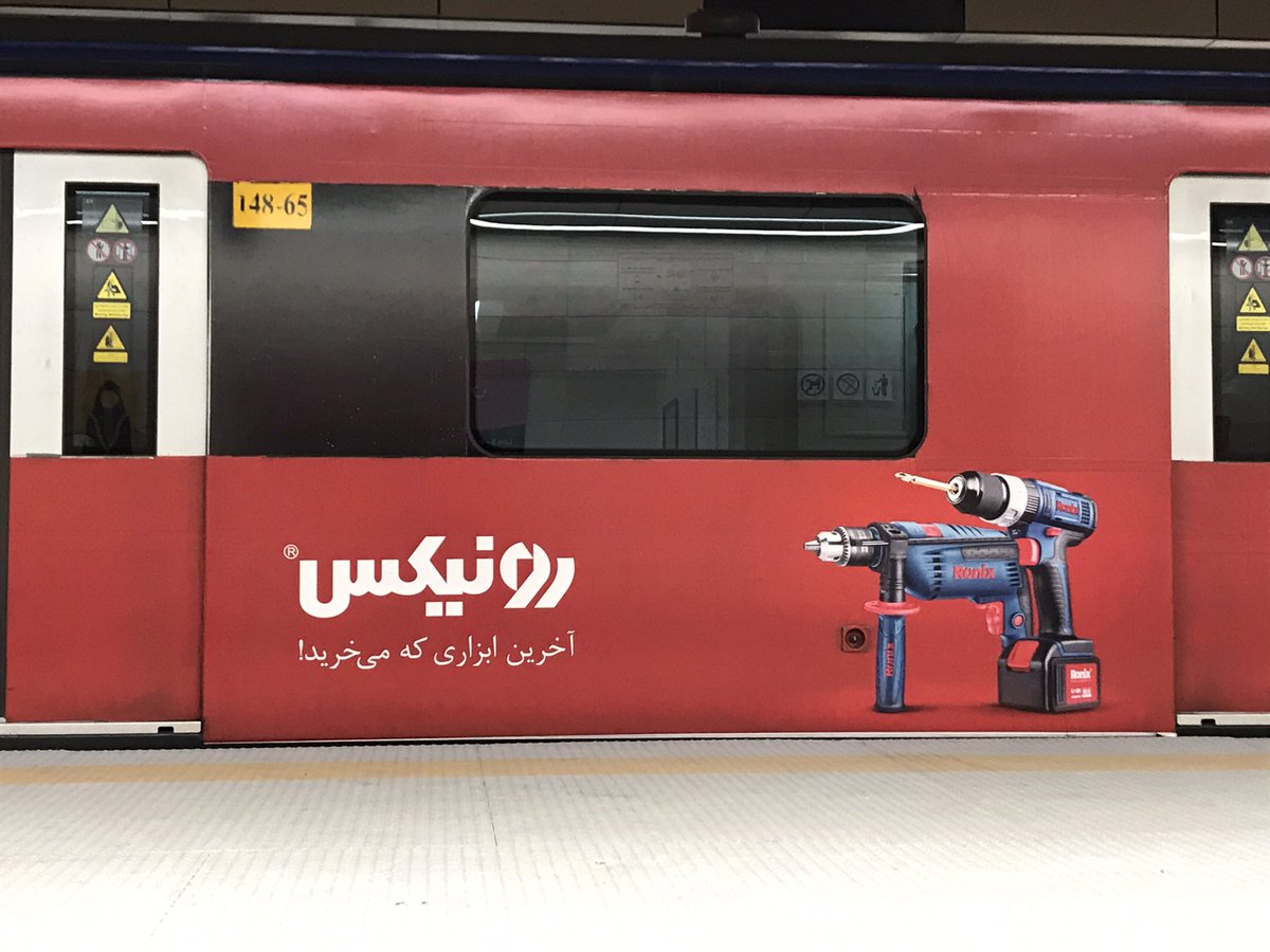 minookiyo's tweet photo. اینا ج��ی خیلی با این تبلیغ #رونیکس حال می‌کنن عوضش نمی‌کنن. https://t.co/d4FeU634Rn