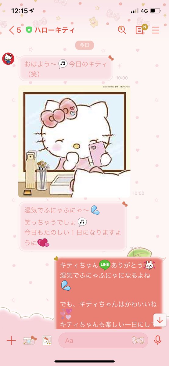 キティちゃんのtwitterイラスト検索結果 キティちゃんのtwitterイラスト検索結果